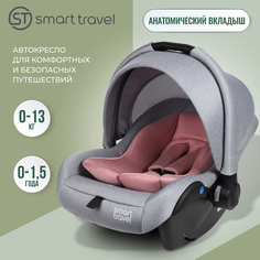 Детское автокресло SMART TRAVEL First lux, группа 0+, до 1,5 лет, до 13 кг., light grey