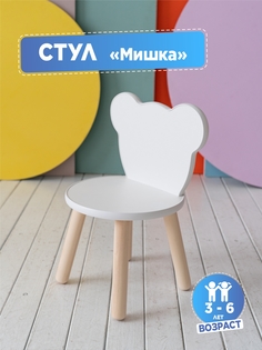 Стул детский TODI Мишка 3-6 лет Белый