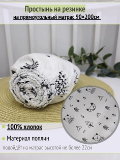 Простынь Детская На Резинке На Матрас Черные Животные На Белом 90х200см No Brand