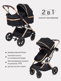 Коляска-трансформер Rant Basic 2 В 1 С Реверсивным Блоком Pulsar Gold Ra160 Black