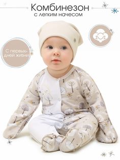 Комбинезон детский Babyglory MT002 Медвежата, бежевый, 62