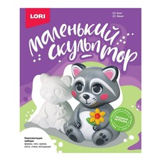 Маленький скульптор Lori Енот Об-005