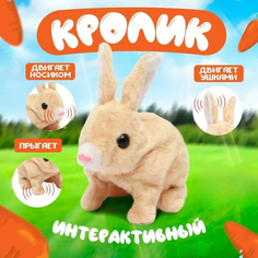 Интерактивная детская мягкая игрушка Кролик No Brand