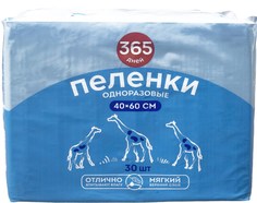 Пеленки 365 дней одноразовые 40 x 60 см 30 шт