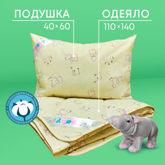 Детский комплект одеяло 110х140 + подушка 40х60 Ol-Tex КБХП-46-11-2 бегемотики