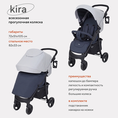 Коляска детская RANT basic KIRA RA090 Grey