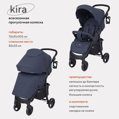 Коляска детская RANT basic KIRA RA090 Graphite