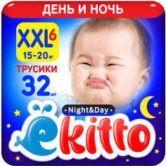 Подгузники трусики Ekitto 6 размер XXL для новорожденных детей от 15-20 кг 32 шт