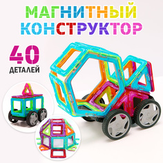 Магнитный конструктор с колесами, 40 дет No Brand