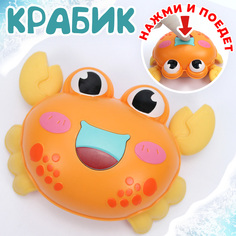 Развивающая игрушка Краб заводной, оранжевый No Brand