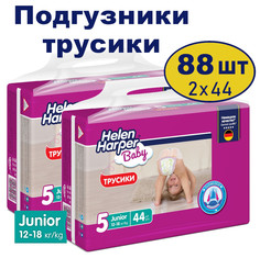 Подгузники-трусики Helen Harper Baby Junior, 12-18 кг, 2х44 шт