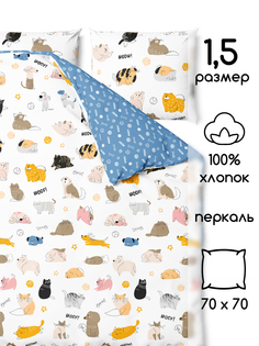 Комплект детского постельного белья Твой стиль из поплина наволочка 70х70 см Шибуши 71045