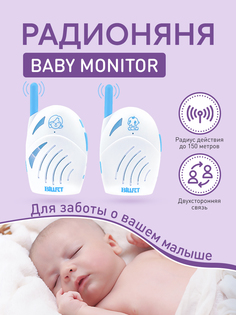Радионяня SerenityVision Billfet беспроводная цифровая Baby monitor
