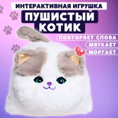 Интерактивная игрушка OPTOSHA пушистая Кошечка, серая