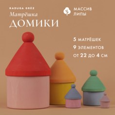 Развивающая игрушка Радуга Грез деревянная Матрешка, Дом