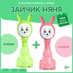 Развивающая игрушка BertToys Набор из 2 Зайчиков Няня: Розовый + Зеленый