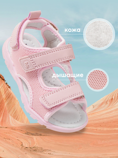 Сандалии детские Happy Baby 86528, rose, 26