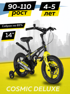Велосипед детский двухколесный Maxiscoo COSMIC Делюкс 14 2024 Мокрый Антрацит Z-MSC-C1435D