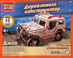 Конструктор деревянный Внедорожник, 40 дет. Город Мастеров 13001-KY
