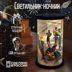 Настольный Ночник Цилиндр Бруталити Игра League Of Legends - 250