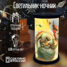 Настольный Ночник Цилиндр Бруталити Игра League Of Legends - 220