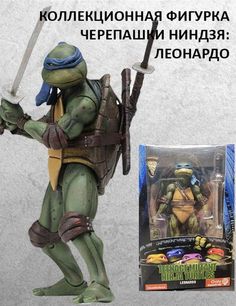 Фигурка Teenage Mutant Ninja Turtles TMNT Черепашки Ниндзя Леонардо 18 см No Brand