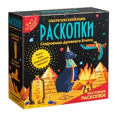 Бумбарам: Раскопки Набор с квестом 3 в 1 «Раскопки в Древнем Египте»
