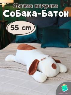 Мягка игрушка Nano Shot Собака батон белая 55 см