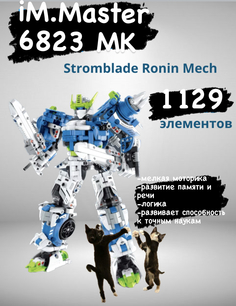 Конструктор iMMaster 6823 Stormblade Ronin Mech трансформер 1129 деталей