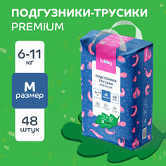 Подгузники-трусики lubby PREMIUM, размер M 6-11 кг с индикатором влаги, 48 шт