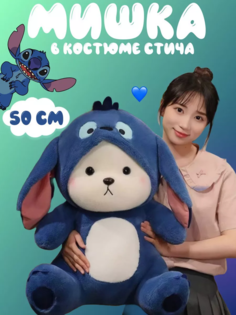 Мягкая игрушка Мишка в комбинезоне плюшевый синий No Brand