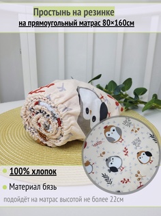 Простынь на резинке на матрас Пташки 80х160см No Brand