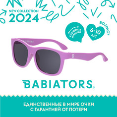 Детские солнцезащитные очки Babiators Navigator Крошка сирень, 6+ лет, с мягким чехлом