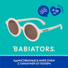 Детские солнцезащитные очки Babiators Round Сладкие сливки 6+ лет