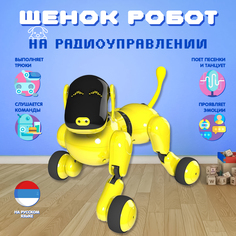 Интерактивная собака-робот DGMedia, желтый.