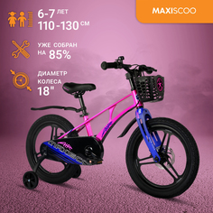Велосипед Maxiscoo AIR Pro 18" (2024) Розовый Жемчуг MSC-A1834P