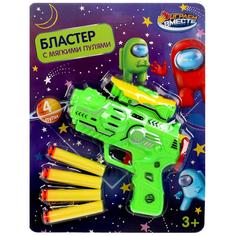 Игровой набор Бластер игрушечный, мягкие пули Играем Вместе 2107G307-R1