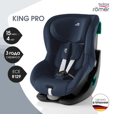 Автокресло детское Britax Roemer KING PRO Night Blue, 15м-4л, 76-105 см