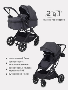 Коляска-трансформер Rant Basic 2 В 1 С Реверсивным Блоком Pulsar Ra160 Grey