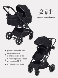 Коляска-трансформер Rant Basic 2 В 1 С Реверсивным Блоком Pulsar Ra160 Black