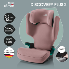 Автокресло детское Britax Roemer DISCOVERY PLUS 2 Dusty Rose, 15-36 кг