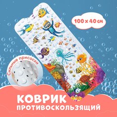 Коврик для ванный детский для купания 100х40 см Водолаз No Brand