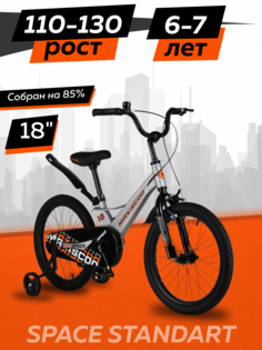 Велосипед Maxiscoo SPACE Стандарт 18 2024 Серый Жемчуг Z-MSC-S1833