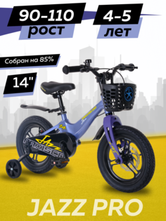 Велосипед Maxiscoo JAZZ Pro 14 2024 Синий Карбон Z-MSC-J1431P