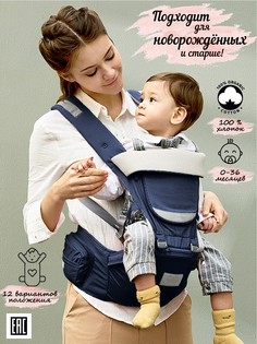Эрго-рюкзак хипсит слинг для новорожденного Moms Babies Luxury тёмно-синий