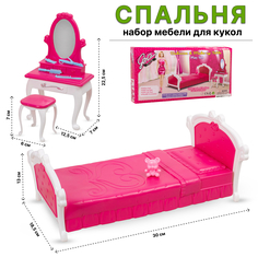 Игровой набор Tongde мебели для кукол 3014 Спальня