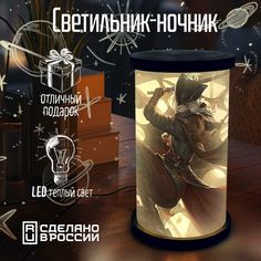 Настольный Ночник Цилиндр Бруталити Игра Bloodborne - 264