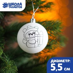 Новогоднее елочное украшение под раскраску Мишка d=5.5 см No Brand