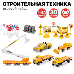 Игровой набор Tongde Строительная техника XY221 с аксессуарами 30 дет