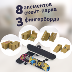 Игровой Набор Zdk Finger, Скейтпарк И Фингерборды, 3 Предмета